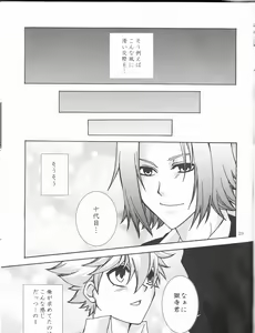 Page 29 of Bara goku otome - preview thumbnail