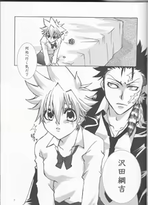 Page 7 of Bara goku otome - preview thumbnail