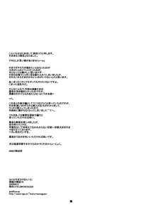 Page 15 of Soma Uke Hon 12 - preview thumbnail