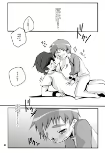 Page 40 of Soma Uke Hon 12 - preview thumbnail
