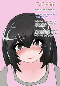 Page 3 of Yan Mama - preview thumbnail