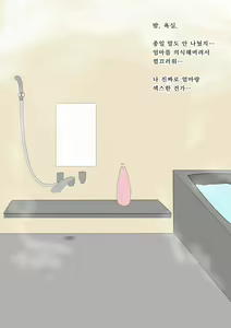 Page 37 of Yan Mama - preview thumbnail