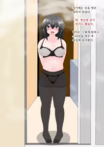 Page 39 of Yan Mama - preview thumbnail