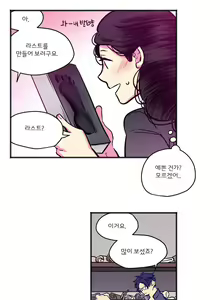 Page 120 of hadome 1-12 - preview thumbnail