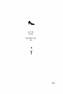 Page 127 of hadome 1-12 - preview thumbnail