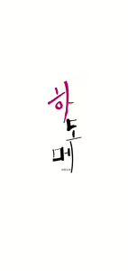 Page 135 of hadome 1-12 - preview thumbnail