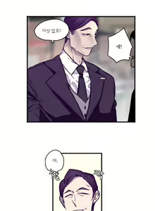 Page 137 of hadome 1-12 - preview thumbnail