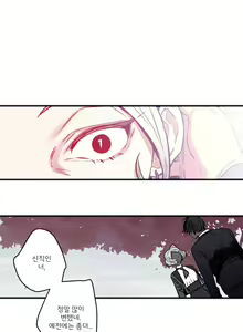 Page 161 of hadome 1-12 - preview thumbnail
