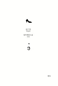 Page 171 of hadome 1-12 - preview thumbnail