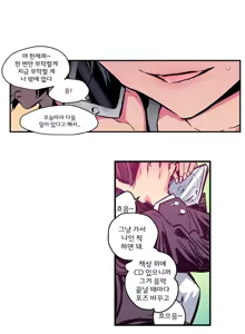 Page 2 of hadome 1-12 - preview thumbnail