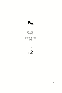 Page 231 of hadome 1-12 - preview thumbnail