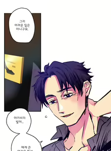 Page 52 of hadome 1-12 - preview thumbnail