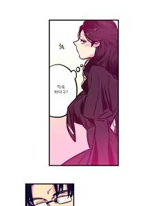 Page 100 of hadome 1-12 - preview thumbnail