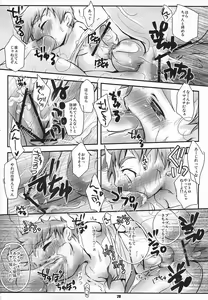 Page 19 of Soma Uke Hon 13 - preview thumbnail