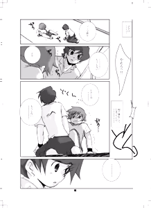 Page 15 of Kawai ta Kokoro - preview thumbnail