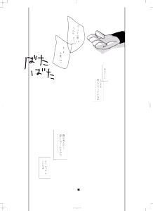 Page 17 of Kawai ta Kokoro - preview thumbnail