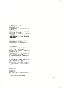 Page 3 of Kawai ta Kokoro - preview thumbnail