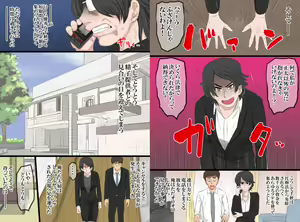 Page 5 of Takuran! ~Ishiki Takai-kei no Ore no Yome ga Kusodasa Inaka Yankee ni Tanetsuke Sareru Hi~ - preview thumbnail