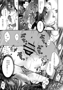 Page 15 of Shibaraku Kakumatte Kudasaranai? - preview thumbnail