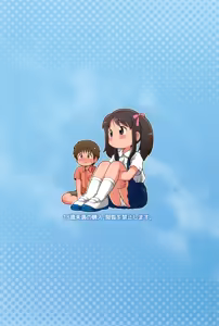 Page 22 of Yoshikawa-san to Sugawara-kun to Seikyouiku DVD! | Yoshikawa, Sugawara, and the Sex ED DVD! - preview thumbnail