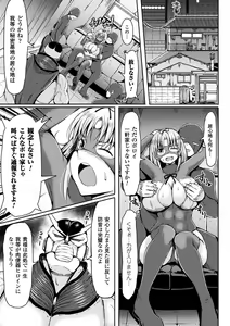 Page 143 of MuchiMuchi Dobyuu! - preview thumbnail
