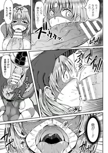 Page 149 of MuchiMuchi Dobyuu! - preview thumbnail