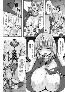 Page 158 of MuchiMuchi Dobyuu! - preview thumbnail