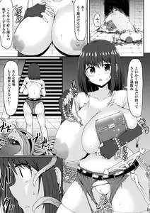 Page 177 of MuchiMuchi Dobyuu! - preview thumbnail