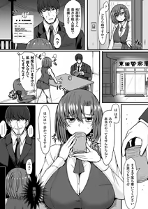Page 190 of MuchiMuchi Dobyuu! - preview thumbnail