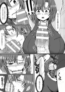 Page 193 of MuchiMuchi Dobyuu! - preview thumbnail