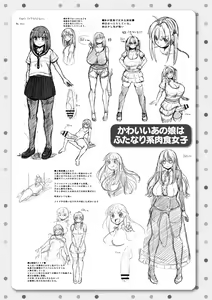 Page 207 of MuchiMuchi Dobyuu! - preview thumbnail