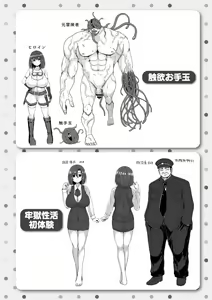 Page 210 of MuchiMuchi Dobyuu! - preview thumbnail