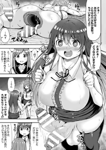 Page 63 of MuchiMuchi Dobyuu! - preview thumbnail