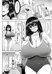 Page 100 of MuchiMuchi Dobyuu! - preview thumbnail
