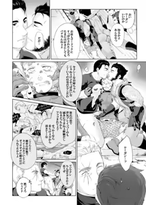 Page 13 of What if Chance of Promiscuity! - preview thumbnail