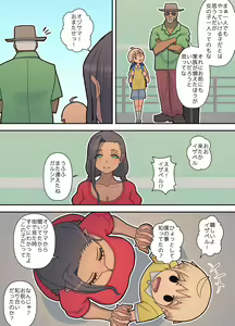Page 82 of Hachidori no Rakuen Kanketsuhen - preview thumbnail