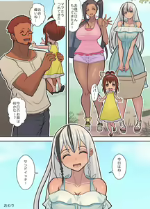 Page 87 of Hachidori no Rakuen Kanketsuhen - preview thumbnail