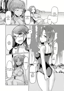 Page 4 of Sister Island Ch. 5 - preview thumbnail