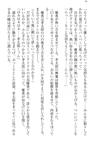 Page 102 of Idol no Virgin o Flying Get - preview thumbnail