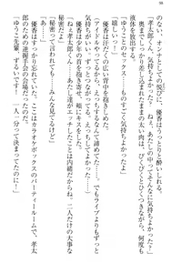 Page 106 of Idol no Virgin o Flying Get - preview thumbnail
