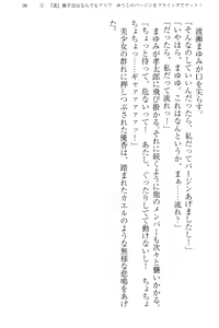 Page 107 of Idol no Virgin o Flying Get - preview thumbnail