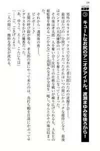 Page 108 of Idol no Virgin o Flying Get - preview thumbnail