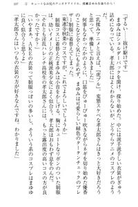 Page 115 of Idol no Virgin o Flying Get - preview thumbnail