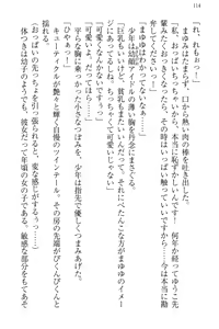 Page 122 of Idol no Virgin o Flying Get - preview thumbnail