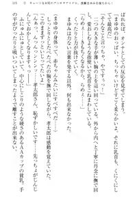 Page 123 of Idol no Virgin o Flying Get - preview thumbnail