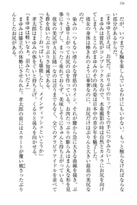 Page 124 of Idol no Virgin o Flying Get - preview thumbnail