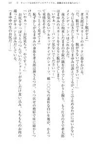Page 125 of Idol no Virgin o Flying Get - preview thumbnail