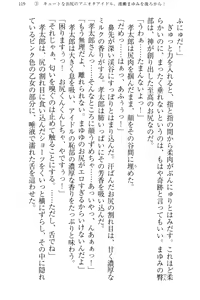 Page 127 of Idol no Virgin o Flying Get - preview thumbnail