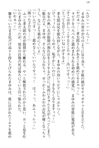 Page 128 of Idol no Virgin o Flying Get - preview thumbnail