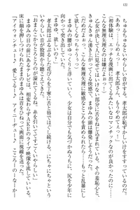 Page 130 of Idol no Virgin o Flying Get - preview thumbnail